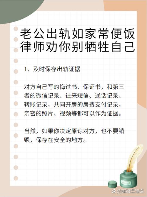 出轨的地方在哪里安全