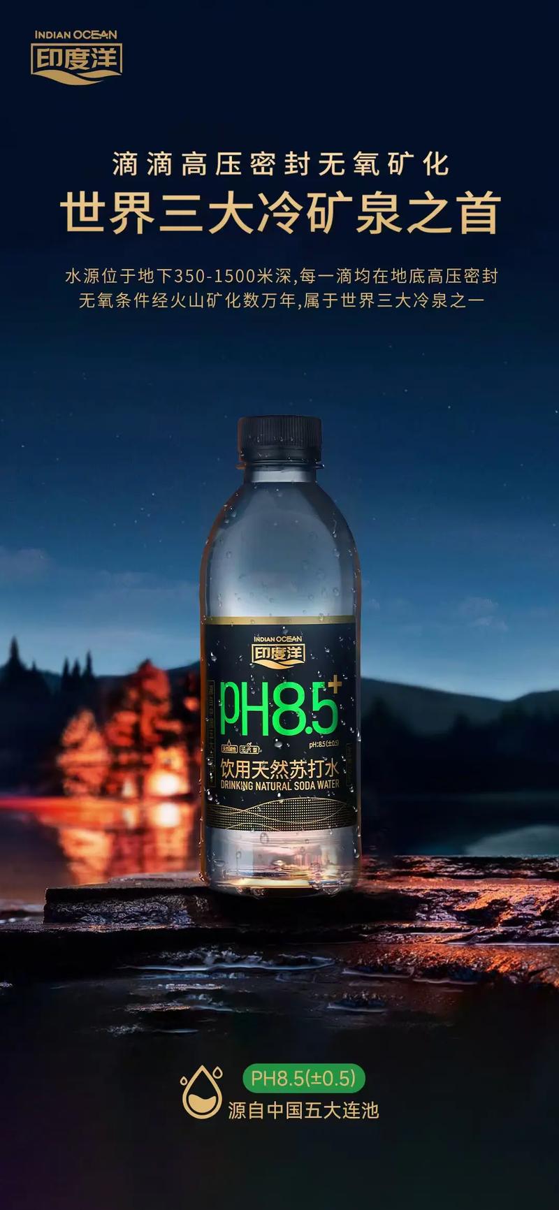 痛风喝什么牌子苏打水