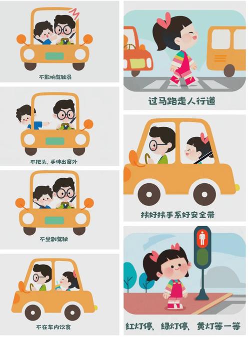 关于幼儿交通安全知识