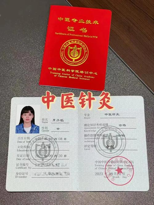 针灸要考取什么证书