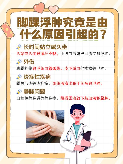 痛风脚踝肿痛如何处理