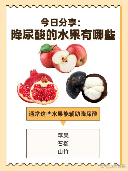 痛风患者能吃什么水果