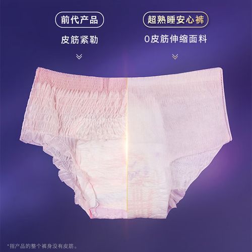 苏菲安全裤怎么分反正