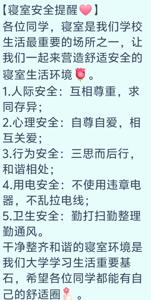 宿舍上铺怎么安全下来