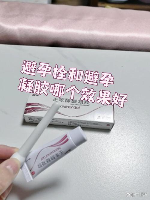 爱无忧避孕凝胶安全吗