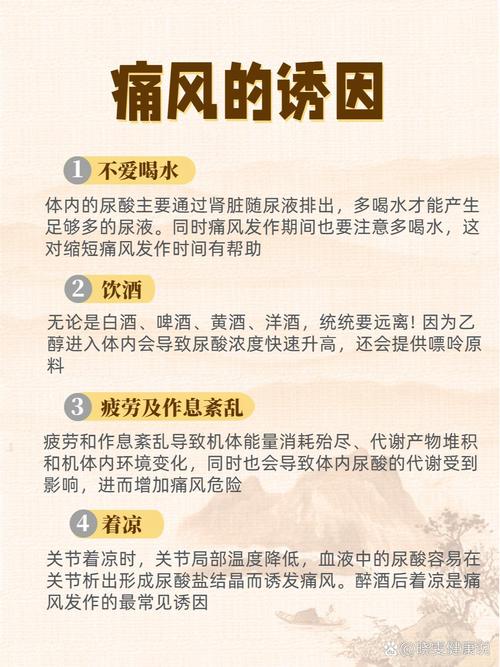 痛风是怎么引起的原因
