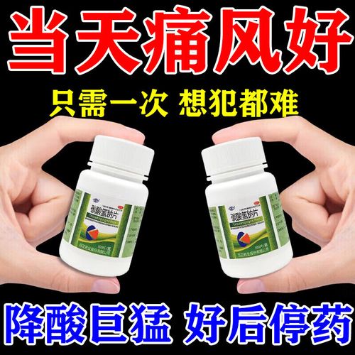 痛风吃碳酸氢钠有用吗