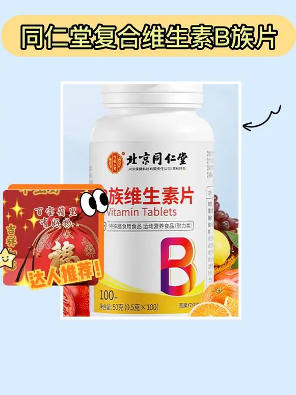 痛风能吃维生素b族吗