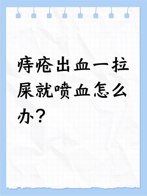 痔疮便血兰州东大安全