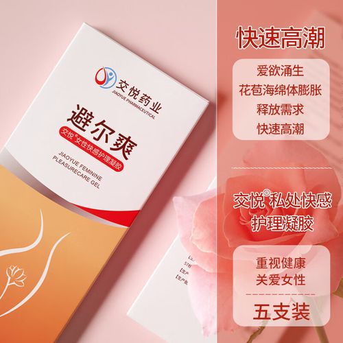 芳心康乐宝液体安全吗