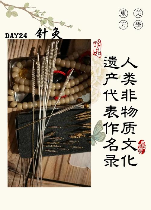 有关针灸的书籍推荐