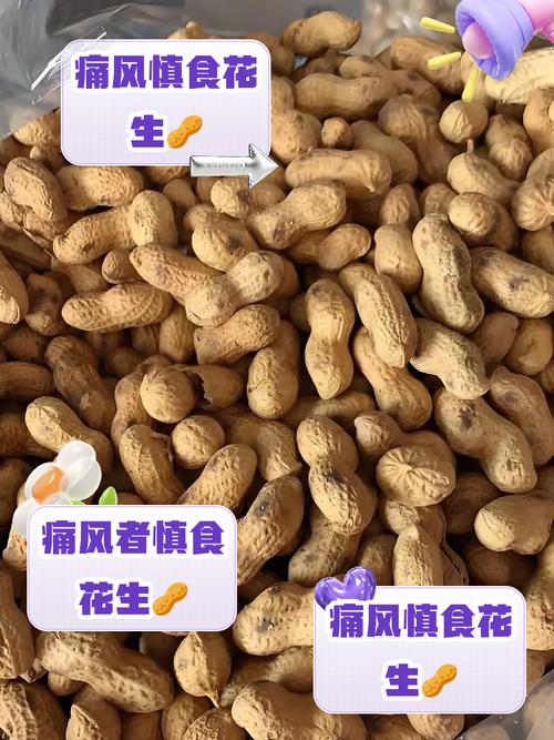 有痛风的人能吃花生吗