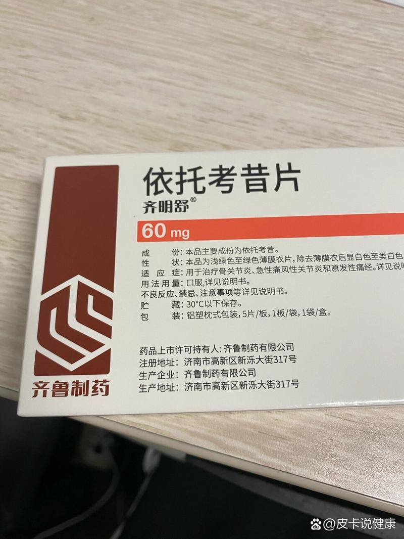 痛风吃什么消炎止痛药