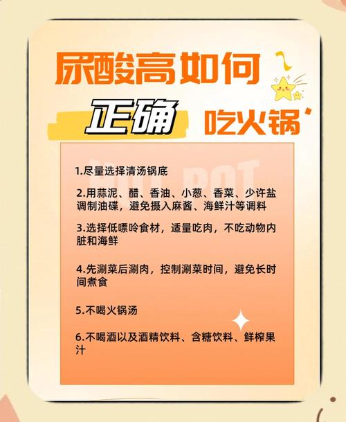 痛风为什么不能吃火锅