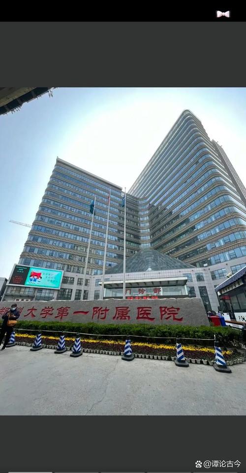 郑大附属医院医药安全