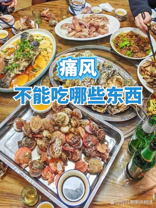 痛风为什么不能吃海鲜