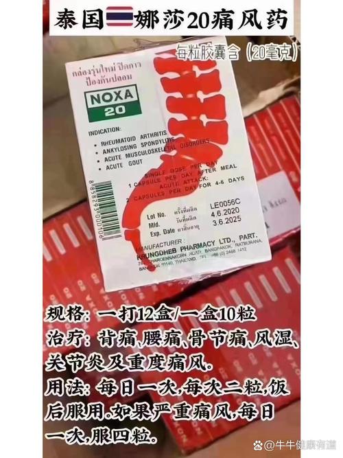 什么药治痛风效果最好