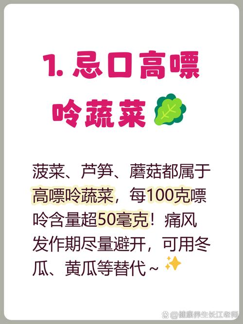 痛风为什么不能吃菠菜