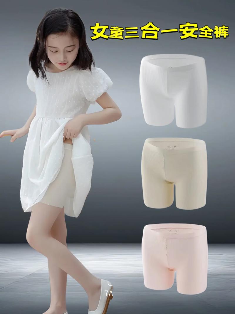 女孩为什么要穿安全裤