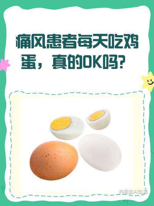 痛风发作期能吃鸡蛋吗