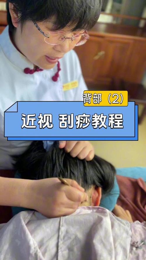 针灸 按摩治疗近视