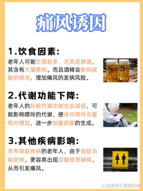 没有痛风尿酸高怎么办