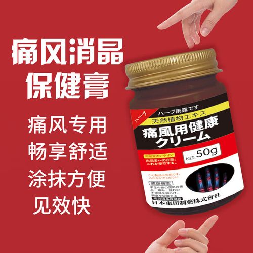 日本痛风药多少钱一盒