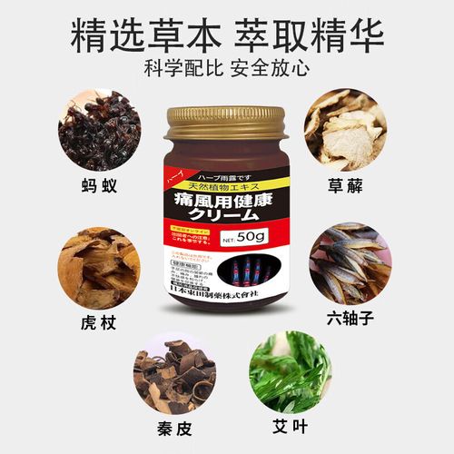 日本痛风药多少钱一盒