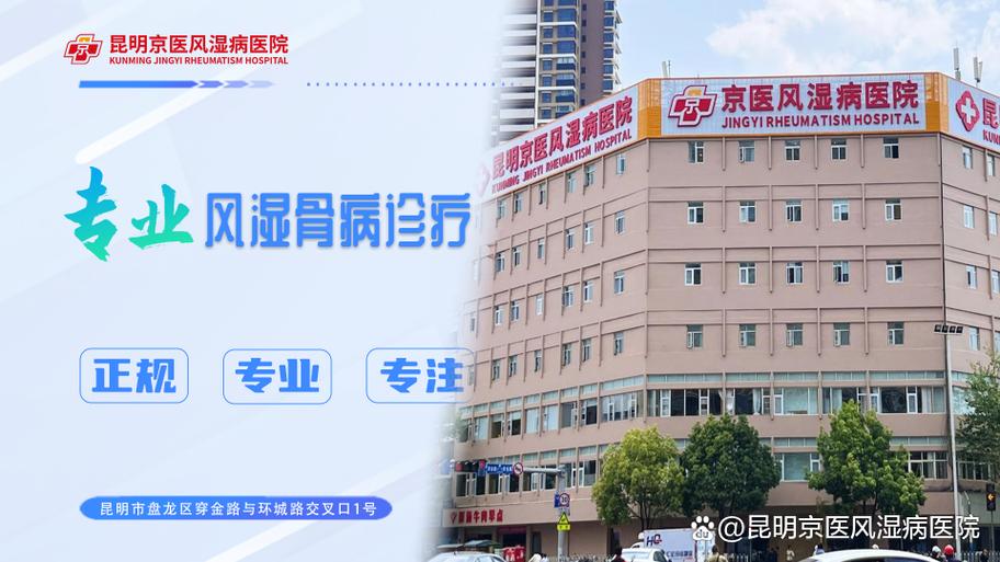 专治痛风的医院哪家好