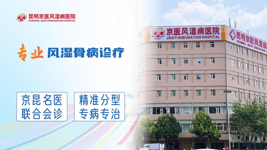 专治痛风的医院哪家好