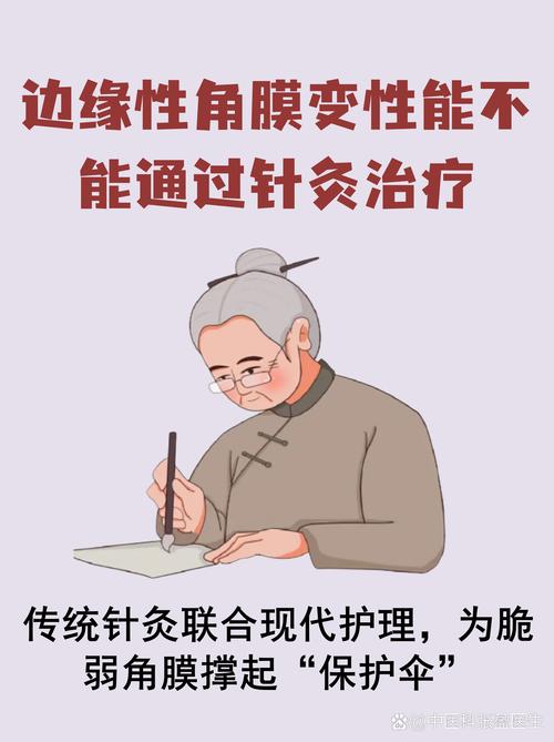 针灸治疗眼睛 原理