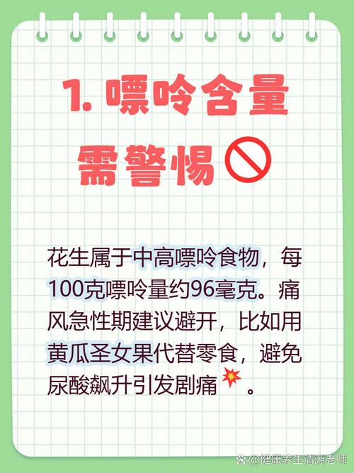 痛风病人可以吃花生吗