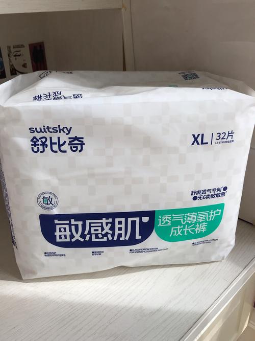 网上买的纸尿裤安全吗