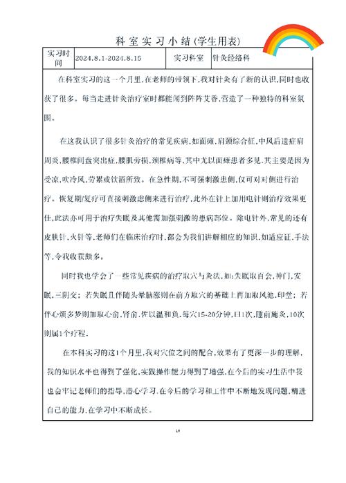 针灸治疗肩周炎心得