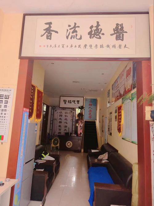 秦皇岛中医针灸诊所