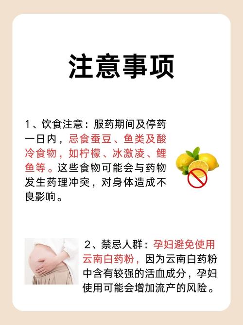 痛风可以用云南白药吗