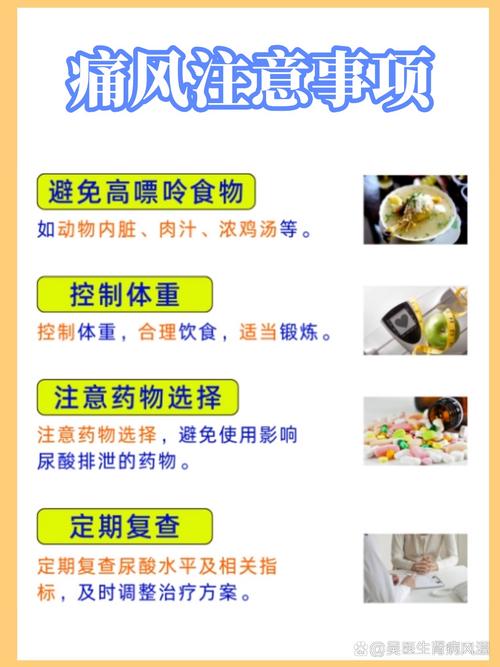 痛风如何快速消肿止痛