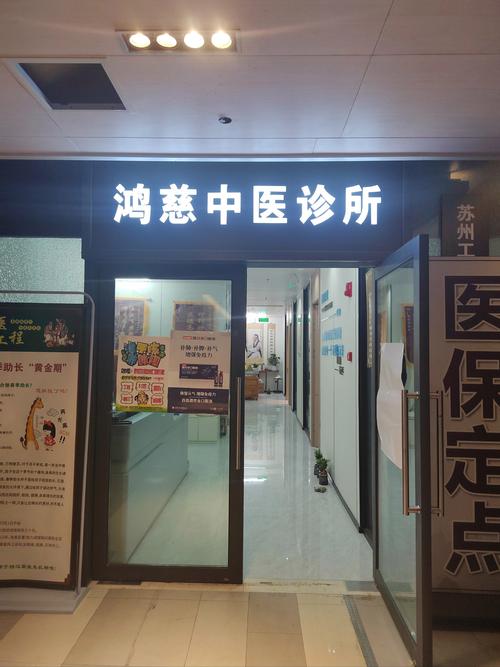 乌鲁木齐针灸哪家好