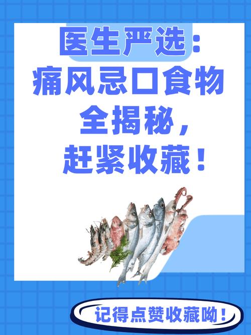 痛风有什么东西不能吃