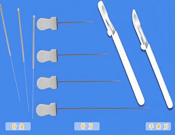 针灸刀和针灸的区别