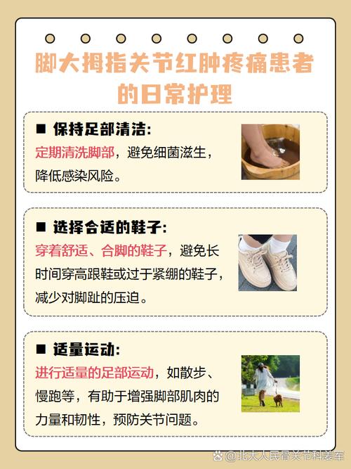 脚大拇指痛风怎么治疗