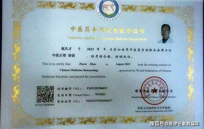 针灸师资格证多少钱