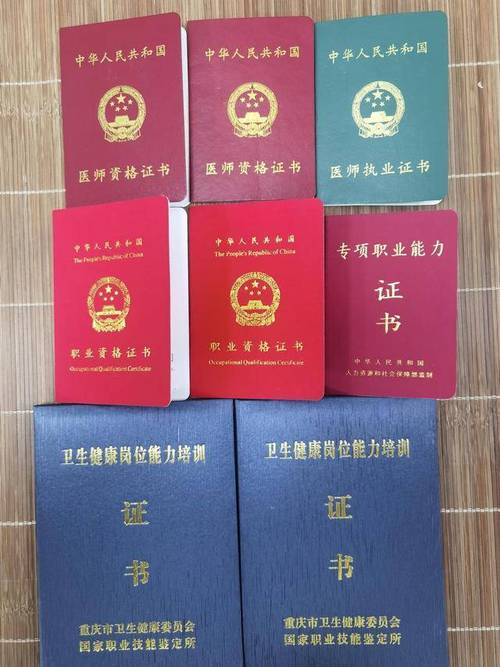 针灸师资格证多少钱