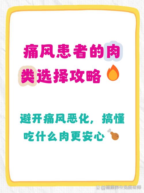 痛风患者可以吃猪肉吗