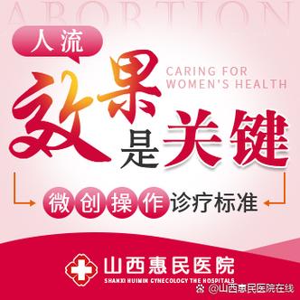 太原治疗狐臭惠明安全