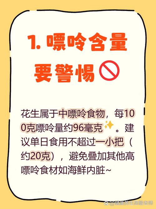 痛风的人可以吃花生吗