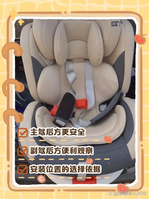 宝宝安全座椅安装位置
