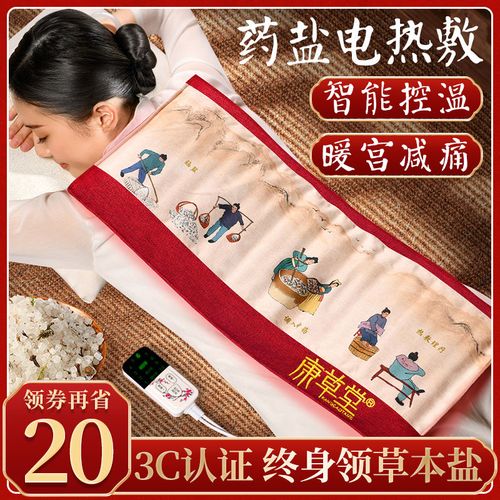 电加热粗盐热敷安全吗