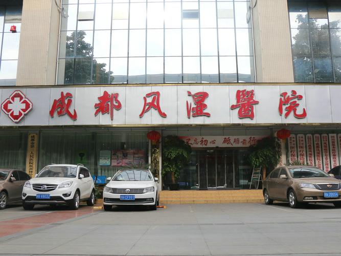 哪里治痛风最好的医院