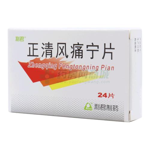 痛风消肿止痛吃什么药